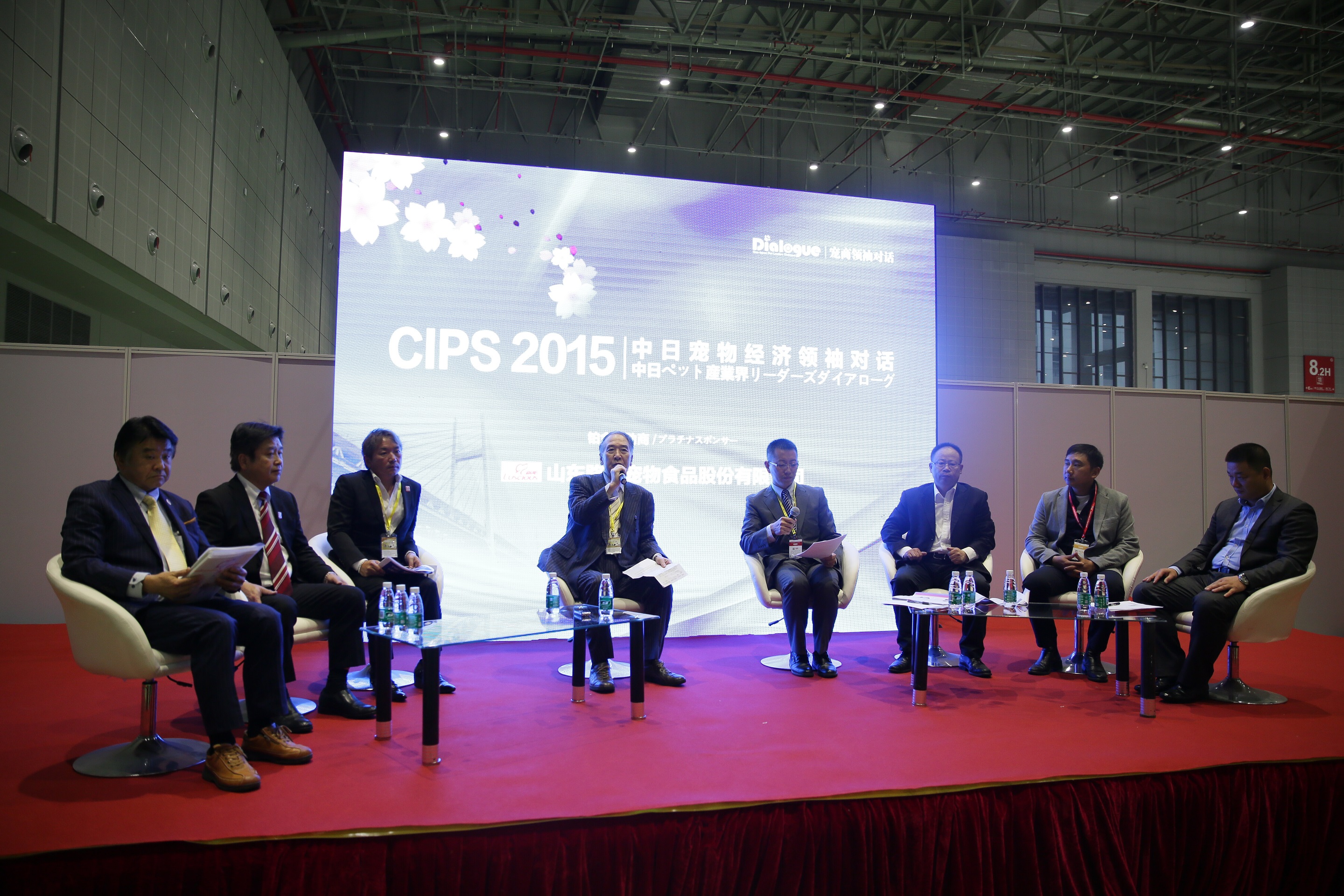 中日寵物經濟領袖對話 中日寵物經濟領袖對話